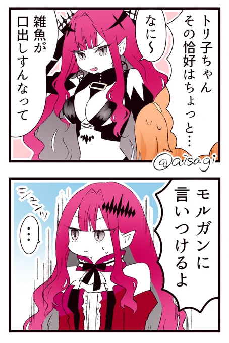 トリ子 