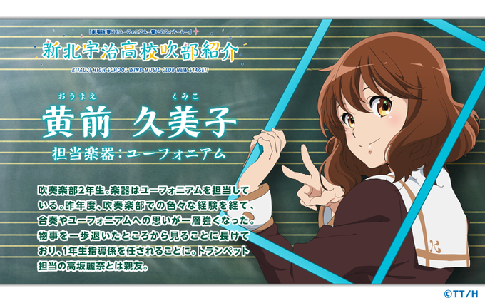 黄前久美子のtwitterイラスト検索結果 古い順 黄前久美子のtwitterイラスト検索結果 古い順