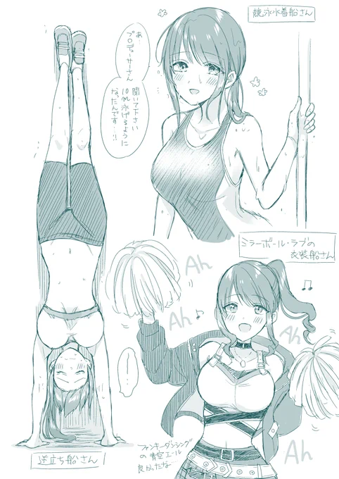 ラフ船さん3日目 