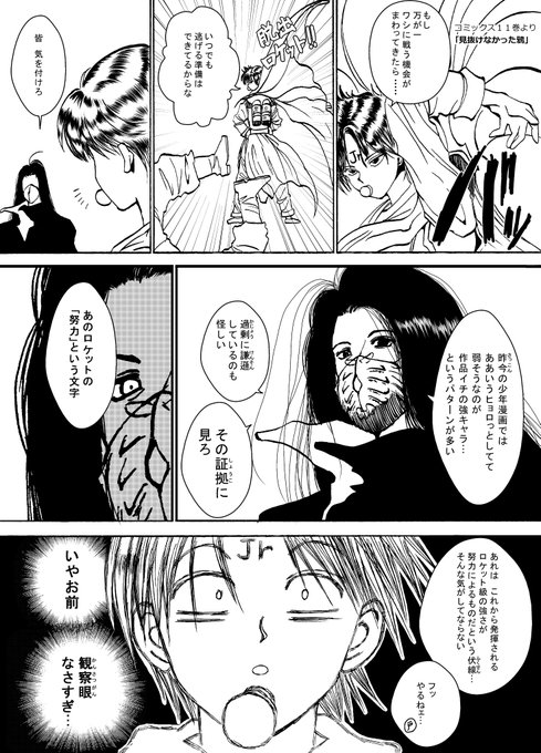 幽遊白書漫画10
【見抜けなかった鴉】

昨今の少年漫画の読みすぎでもはや何も見抜けなくなった鴉 