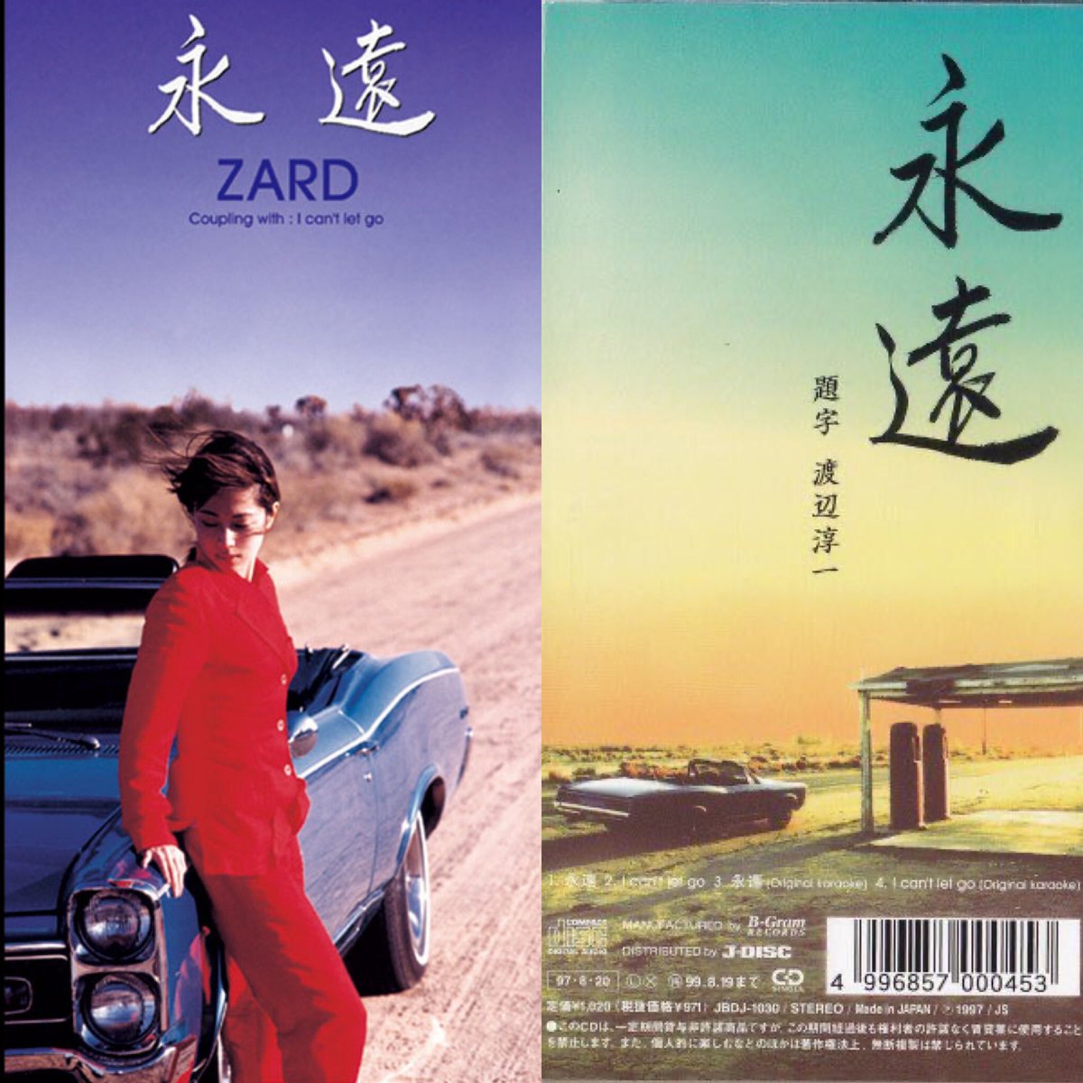 【廃盤・未開封】明日を夢見て('95伊) AMNIBUS（アムニバス） on X: 