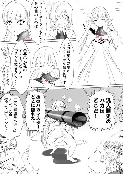 「こちら彷徨海ノウムカルデア派出所」
コーラルたんならうちのカルデアでわちゃわちゃ楽しそうにしてるよってゆー願い

#FGO 