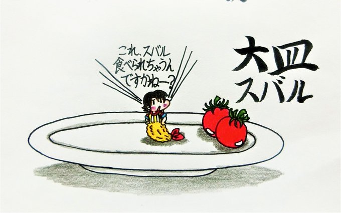 「学生服 蕃茄」のTwitter画像/イラスト(新着)｜9ページ目