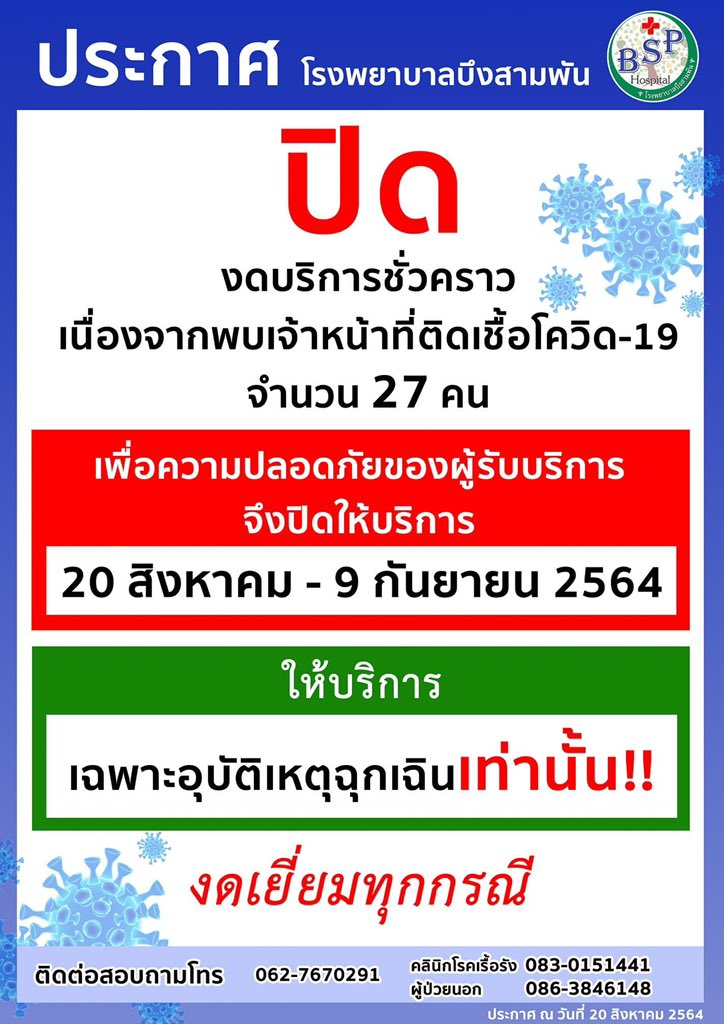 MejoyJane's tweet photo. #saveบึงสามพัน https://t.co/cdf9GWwwcU