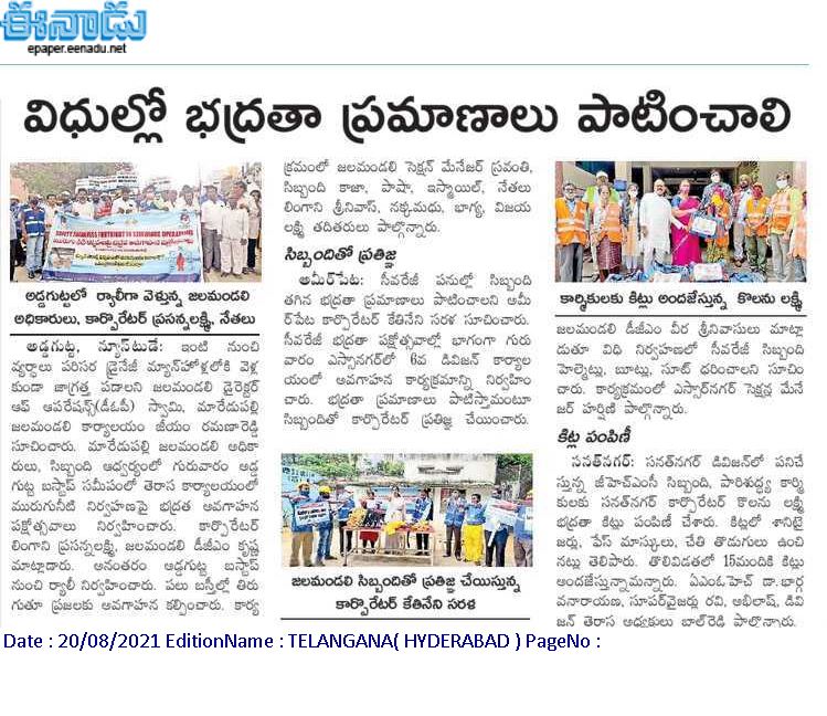 hmwssbmgrsrngr's tweet image. Sir, conducted safety awareness programme for sewerage staff and airtech staff as a part of BHADRATA PAKSHOTSAVALU,presided by Corporator ma&apos;am,ameerpet and DGM sir Sd3,under S.R.Nagar section,O&amp;amp;M Div-VI. @HMWSSBOnline @MDHMWSSB @hmwssbcgmomc2 @hmwssbgmom6  @Hmwssbdgmsomgud