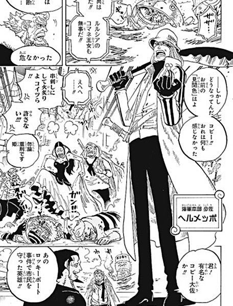 慎之助 ワンピース考察 海の戦士ソラはコビー カモメ 髪型 と合体ロボ パシフィスタ を従えヘルメット ヘルメッポ を被ってる あとはスーツだけど海軍版レイドスーツ Ssgをきてコビーが戦うとか Ssg Special Suit Group T Co 8cgvkblbl6 慎之助 ワンピース考察 海の戦士ソラはコビー カモメ 髪型 と合体ロボ パシフィスタ を従えヘルメット ヘルメッポ を被ってる あとはスーツだけど海軍版レイドスーツ Ssgをきてコビーが戦うとか Ssg Special Suit Group T Co 8cgvkblbl6