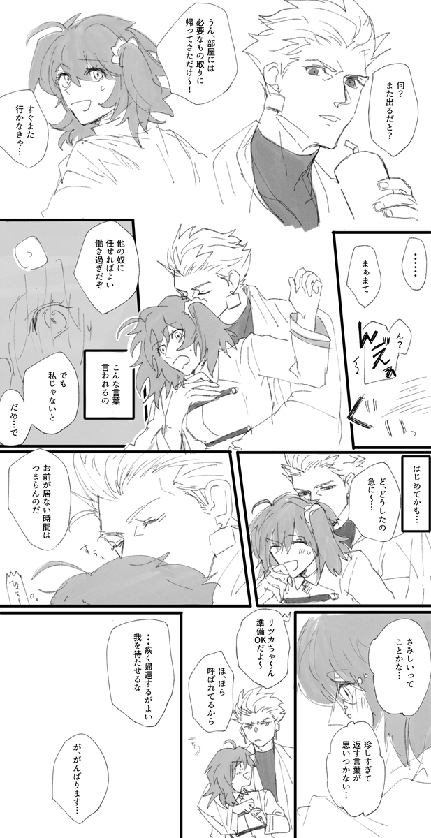 ギルぐだ♀ 