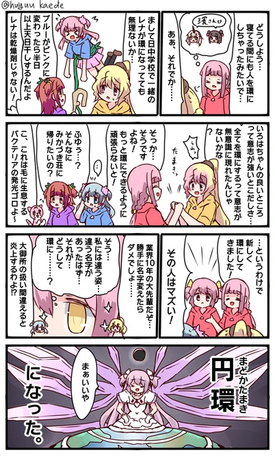 かもれと学ぶ「人類補環計画」周年ゴロジローじゃないんですね…予想はしてたのに…真面目に周年とゴロジローのかかわりは深く、2年目の全環宣言のときでてきたのは事実なんですよね
三人ともお誕生日おめでとう
 #秋野かえで生誕祭 
 #水波レナ生誕祭 
 #十咎ももこ生誕祭 