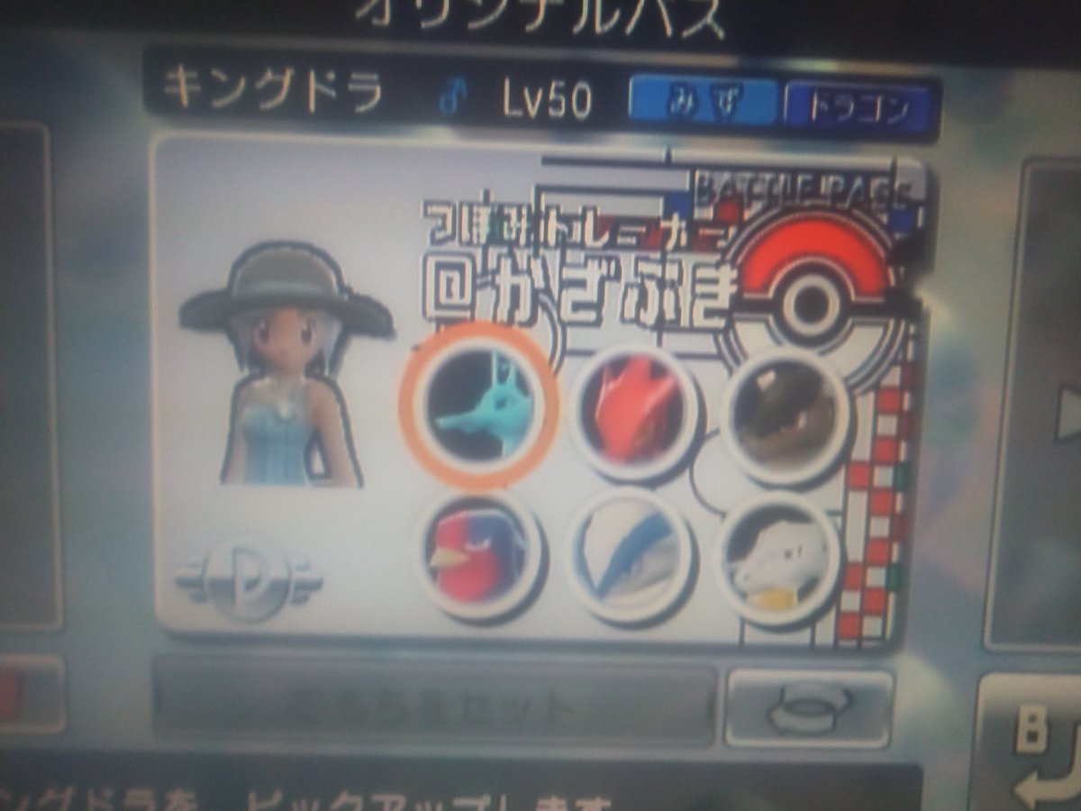 かざぶき このパーティでラティオスハッサムガブリアスのガチパぽいのに勝てるとは思わんかったw