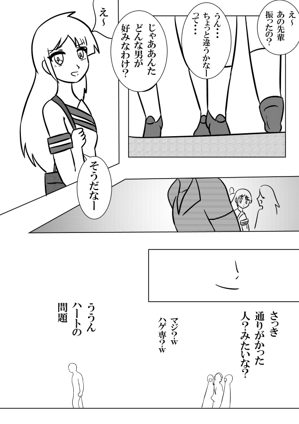 メスガキとハゲの漫画
#オリジナル 
#絵描きさんと繋がりたい 
