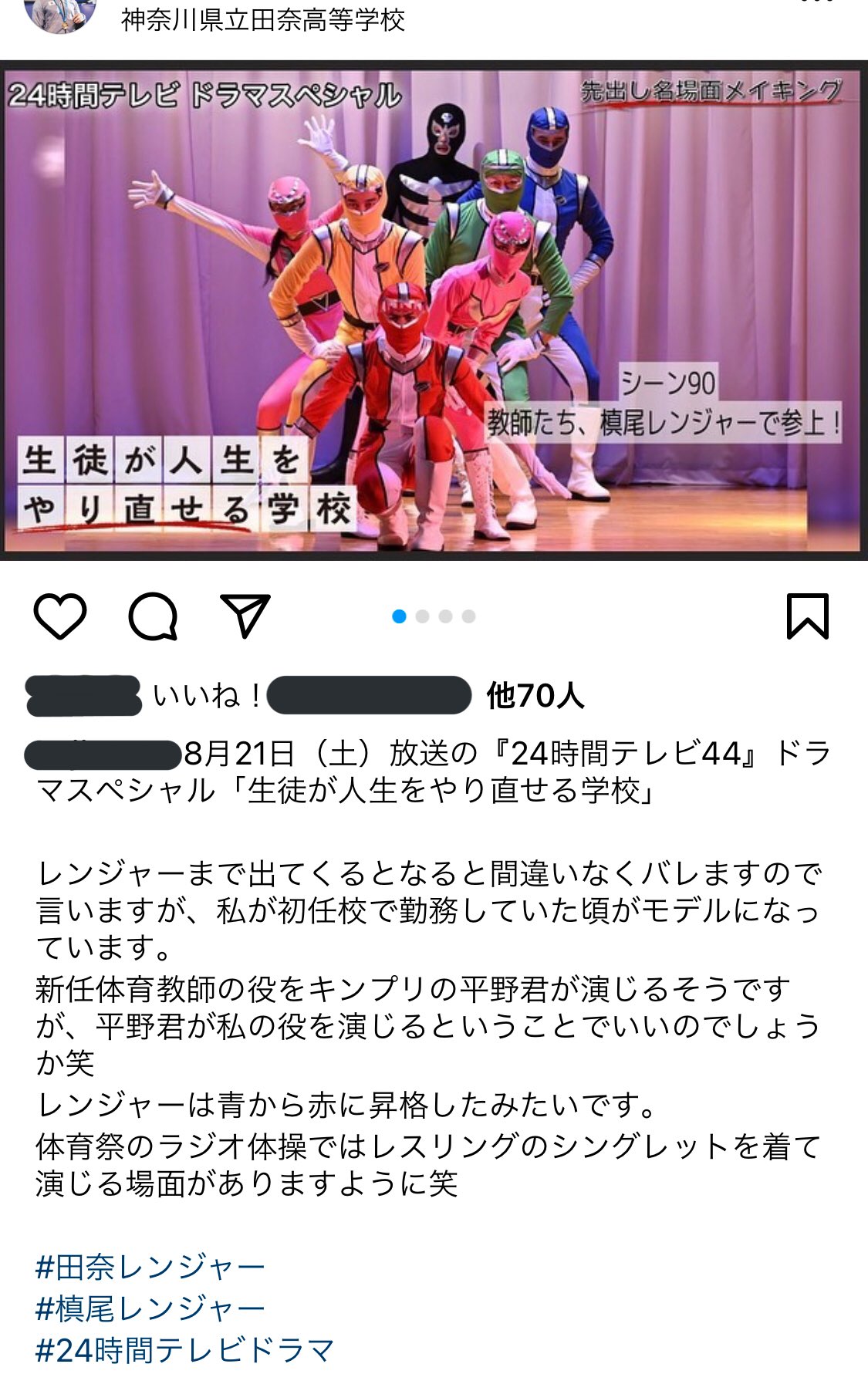 生徒が人生をやり直せる学校 実話のモデルはどこの学校 原作は Anser