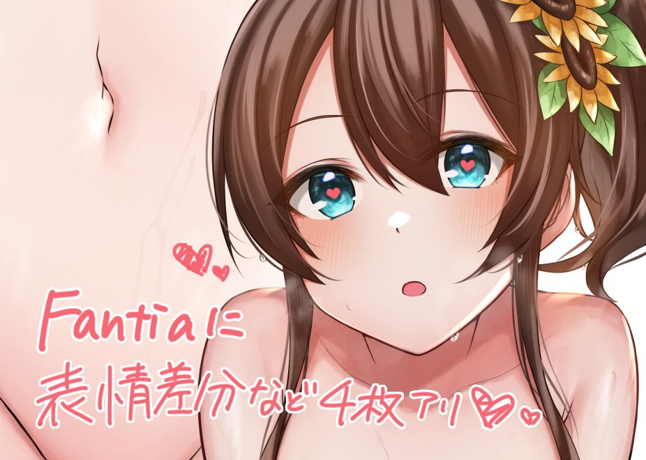 【Fantia】https://t.co/RGxGWNXWQB
表情差分等4枚・PSDデータ等あげてきました‼🌻
よろしくお願いします～🙇‍♂️ 