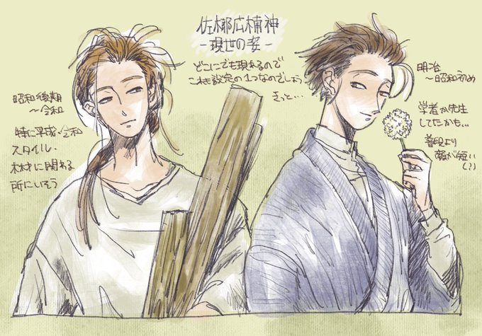 佐 高画質 のtwitterイラスト検索結果 古い順