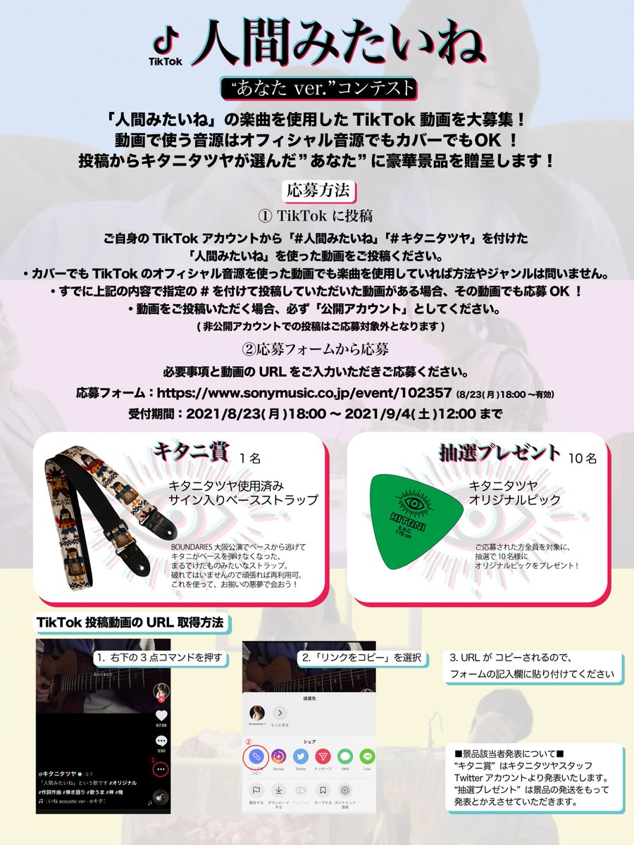 キタニタツヤ サイン グッズ まとめ売り キタニタツヤstaff on X: 