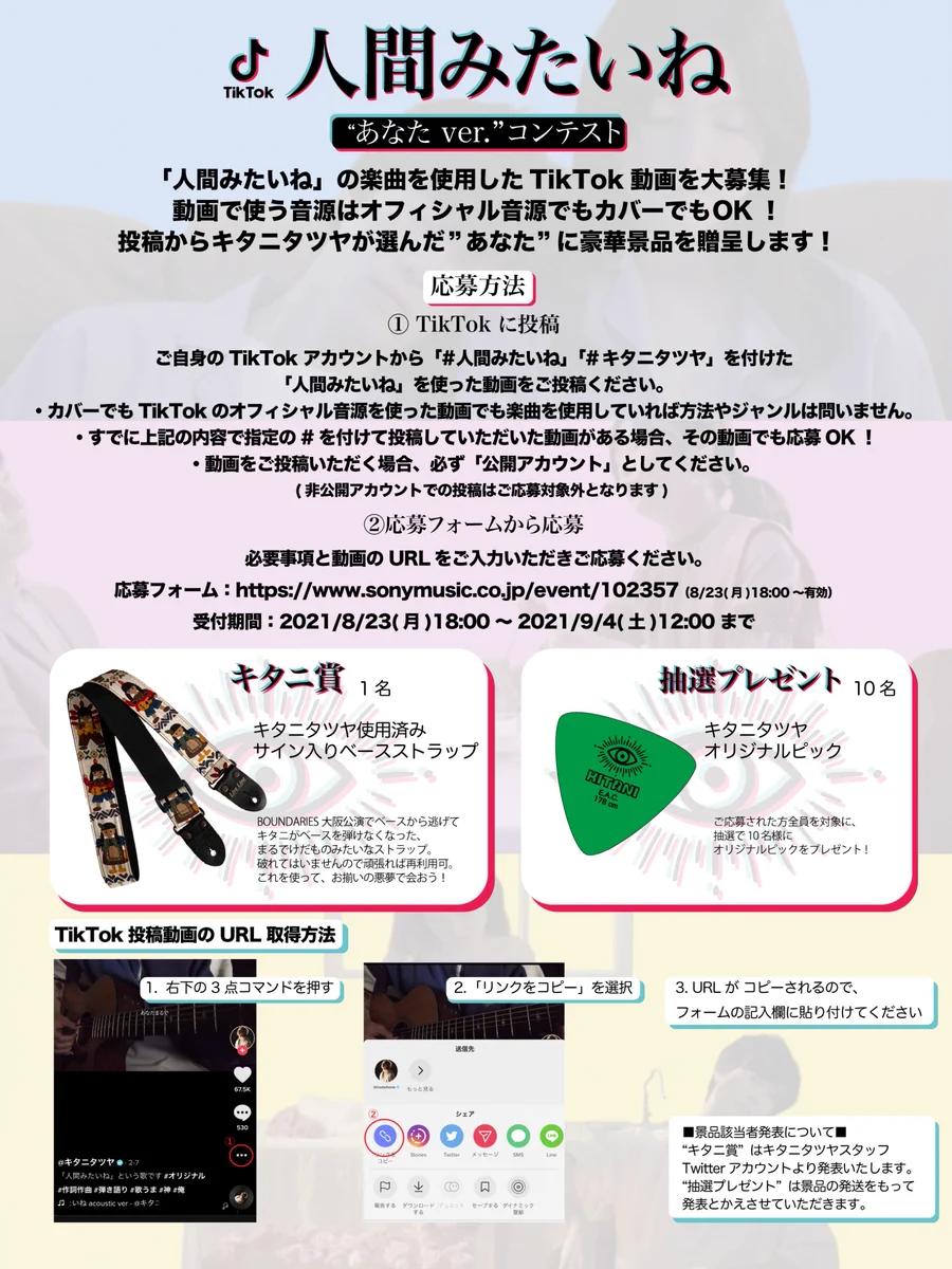 キタニタツヤ　ピック E9PilSXVkAM2S0N?format=webp&