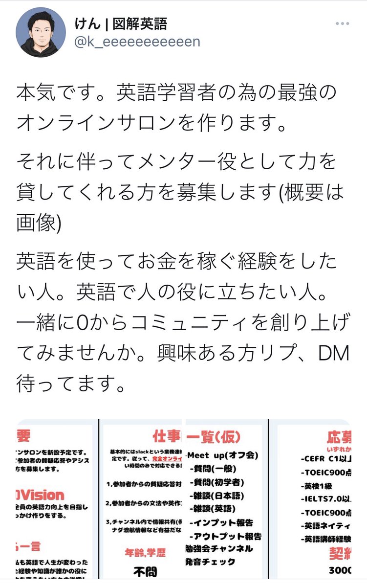 図解英語 Twitter Search