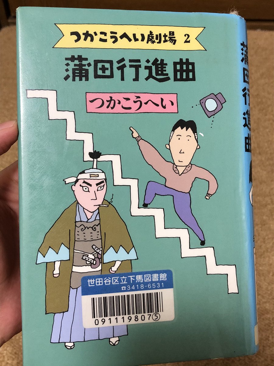 ひとみ 原作読み終わった うーん 銀ちゃんの恋より しんどい けどラストあたりの意味が ちょっと分かったかも うーん 削られたセリフや足されたセリフが面白い 新劇やってたから華がない はあるけど 娯楽なんだからセリフ聞き逃しても居眠りしても は