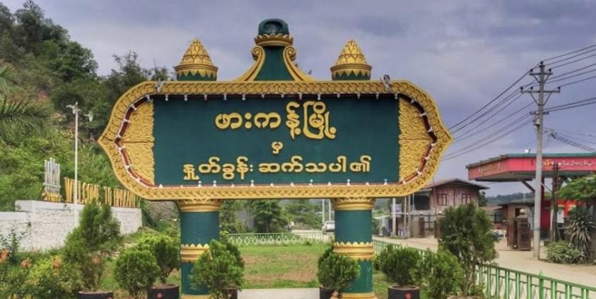 In #Hpakant Township, Kachin State, weapons were distributed to military council supporters on by the SAC yesterday.SAC handed out weapons to all 50 military supporters and veterans and ordered them to investigate political activists.

#WhatsHappeningInMyanmar