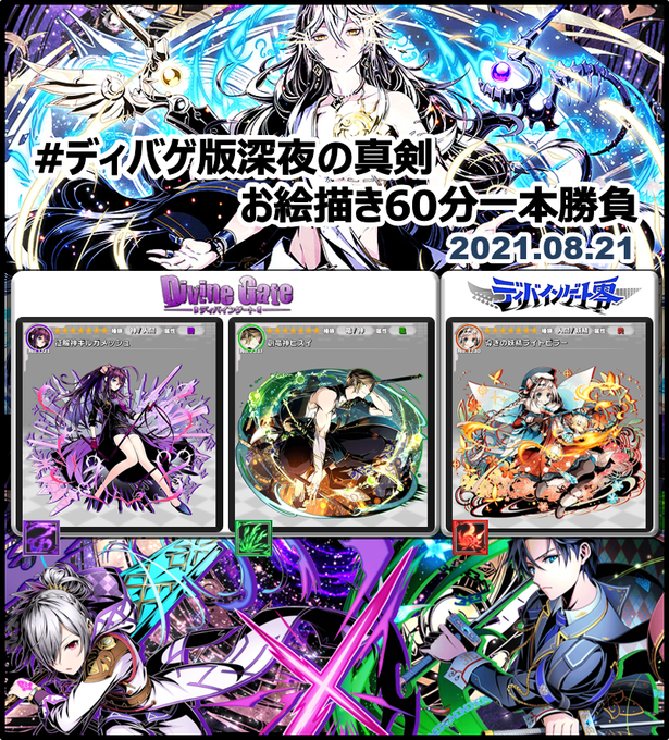 画像まとめ ディバインゲート 新着 10ページ目 アニメレーダー