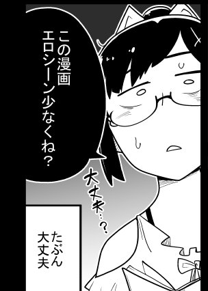 このエロ漫画エロシーン少なくね?
きっとたぶん大丈夫!

『私に酷い事する気でしょう!?』配信中です!!

紙は26日から
amazon: https://t.co/du0X0er4Dc
FANZA:https://t.co/cLxk1P9a1a 