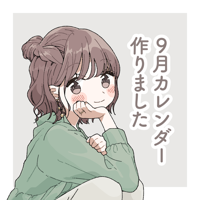 🌛𝙉𝙚𝙬𝙥𝙤𝙨𝙩🌛
2021年9月カレンダーです🍂
壁紙にお使いください✨

#カレンダー配布 #9月カレンダー #イラスト好きな人とつながりたい 