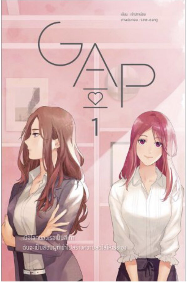 Манга розовая теория. Дзёсей аниме. Переполнение манга. Паула пинк манга. Манга в розовом саду на русском.