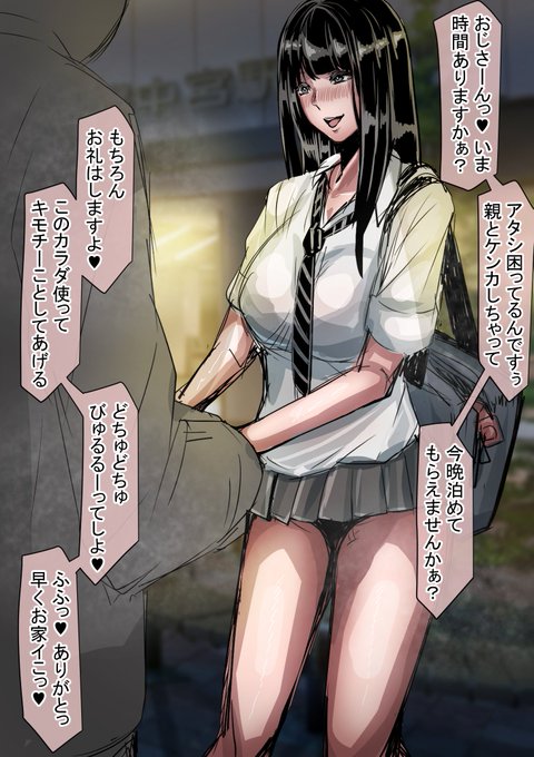 駅前で声をかけられて... 