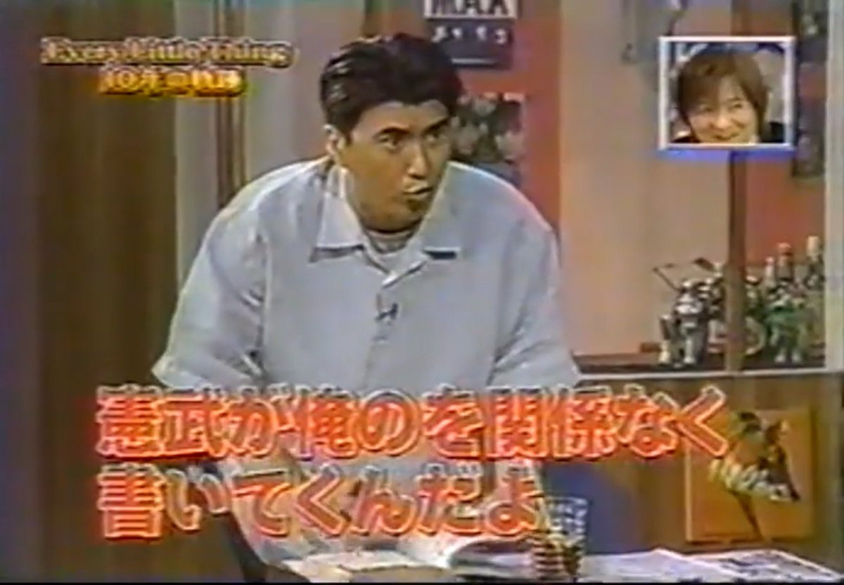 うたばんに『天狗のホルマリン漬け』を持参し、貴さんからサインを貰う