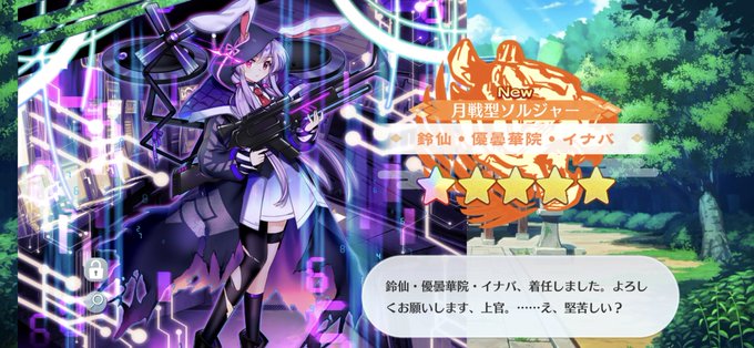 東方ロストワードで 鈴仙 が話題に 東ロワ 東方lw 東方lostword トレンディソーシャルゲームス 東方ロストワードで 鈴仙 が話題に 東ロワ 東方lw 東方lostword トレンディソーシャルゲームス