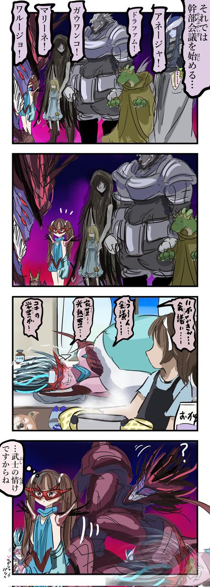 前回までの怨念(3/4)。 