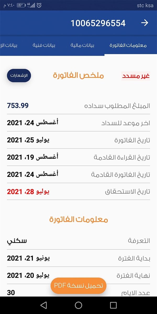 ehsas_h55's tweet photo. @u4tt4 @fayez_malki رجل يعول أسره كبيره والدته مريضه الجلطه واخوته وابنة شقيقته المتوفاة وأبنائه تعرض لعملية نصب واحتيال هو وشريكه إعادته للصفر وتحمل الديون اكرموا عزيز قوم ذل لايستطيع دفع الايجار ولا الكهرباء والمصاريف باتت لهذه الاسره بشق الأنفس كونوا عونا له
#ساعه_استجابه
#النصر_الفيصلي https://t.co/8oBlWWlo0a