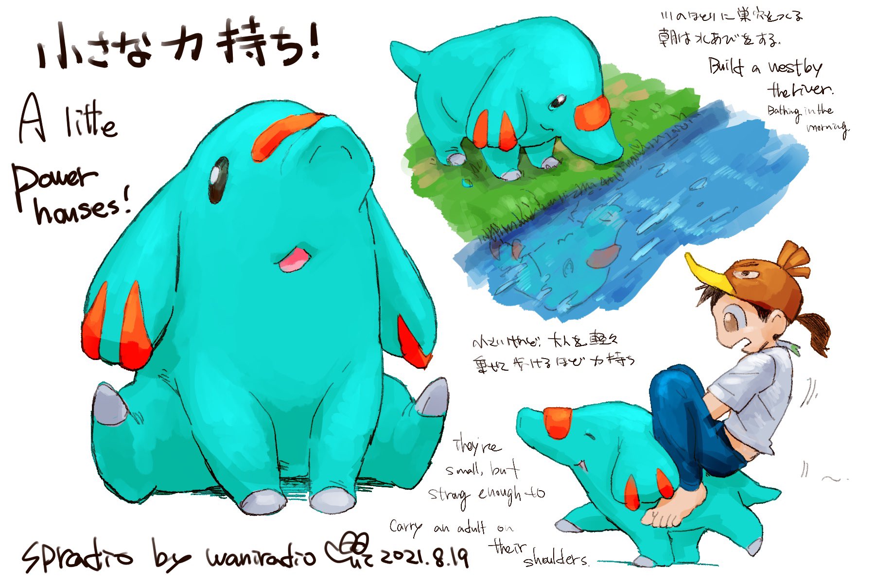 Spradio Commission Open ポケモンと生活 ゴマゾウ Pokemon Phanpy 1日に1匹のポケモン コミッション頼んでくれる人のお陰で今の所続行中 231日目は懐くと鼻でじゃれてくるゴマゾウ T Co Vgll8w6ck6 Twitter