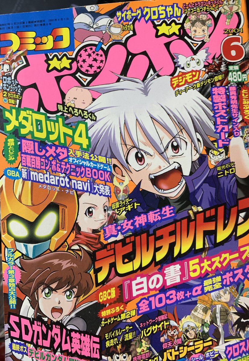 この号 
