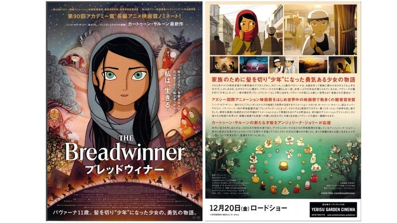 守谷武己 V Twitter アフガニスタンがタリバン政権に戻ったことで再び注目されているアニメ映画 生きのびるために をnetflixで鑑賞 これ1996とか1997年あたりが舞台なんだよね 日本の当時のヒットソングは Can You Celebrate とか La La La Love Song 守谷武己 V Twitter アフガニスタンがタリバン政権に戻ったことで再び注目されているアニメ映画 生きのびるために をnetflixで鑑賞 これ1996とか1997年あたりが舞台なんだよね 日本の当時のヒットソングは Can You Celebrate とか La La La Love Song