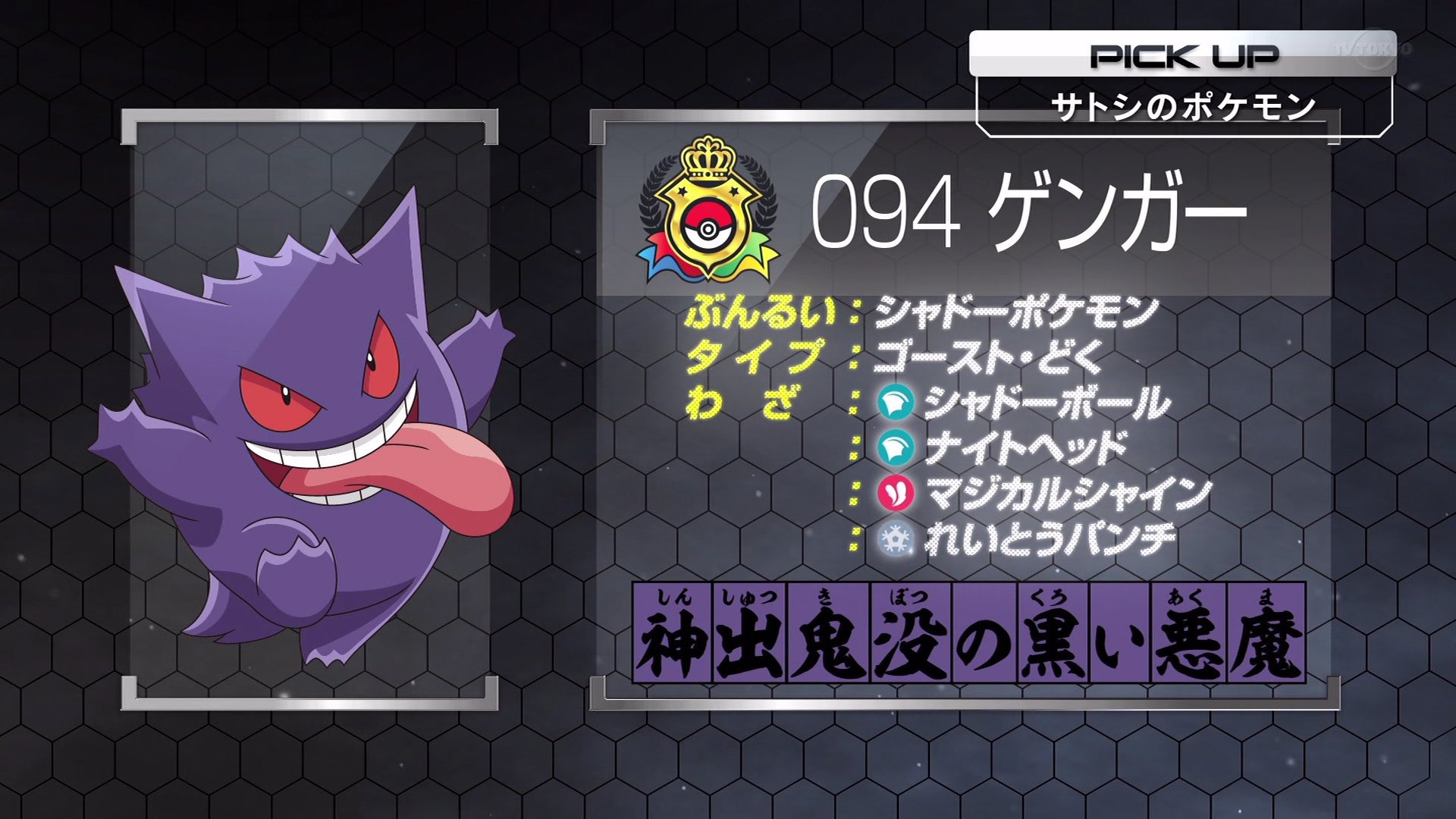 どれあむ W サトシのゲンガーの技構成 最近の情報だと知らない間にサイコキネシスがマジカルシャインに変わってていつの間に って思ってたけど今回のデンジ戦で普通にサイキネ使ってたしれいパンとナイヘも使ったから結局マジカルシャインは どれあむ W サトシのゲンガーの技構成 最近の情報だと知らない間にサイコキネシスがマジカルシャインに変わってていつの間に って思ってたけど今回のデンジ戦で普通にサイキネ使ってたしれいパンとナイヘも使ったから結局マジカルシャインは