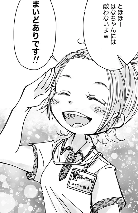 まいどありです\(^o^) 