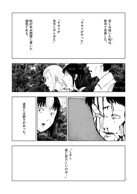 更新されました!

通常更新でキャンプ場編part4、先読みでキャンプ場編完結です!5話構成という長丁場にお付き合い頂き、ありがとうございました!是非、最後までどうぞ🙇‍♂️🙇‍♂️🙇‍♂️

#裏バイト逃亡禁止 #マンガワン 