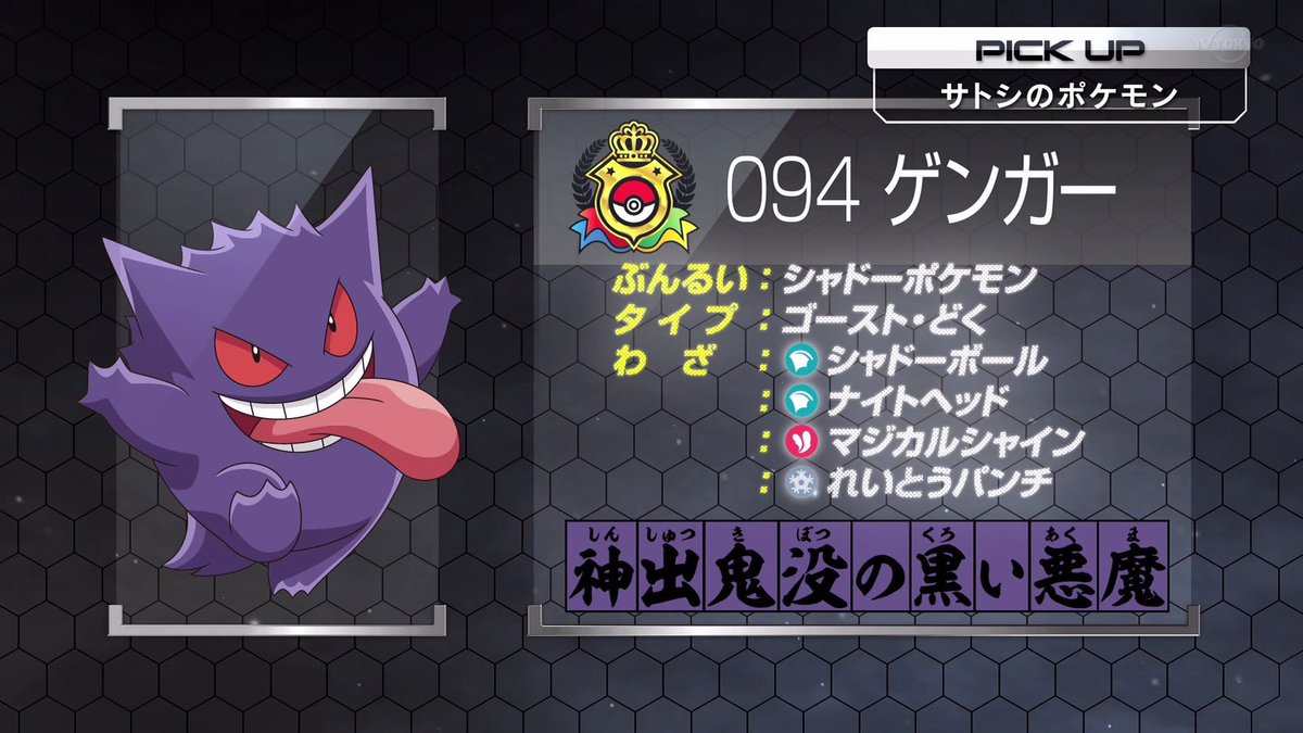 どれあむ W Anipoke Pr この間のゲンガーの技構成情報 いつの間にかサイキネ消えてマジシャ入ってたから今回で使うのかと思ってたけど普通にサイキネだったからこの間のは誤表記だったってことか T Co Jj8tvjynsp Twitter