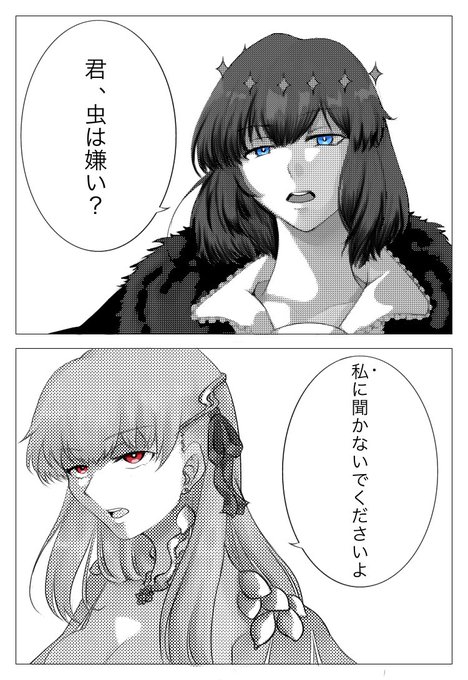 この2人気が合うと信じてる 