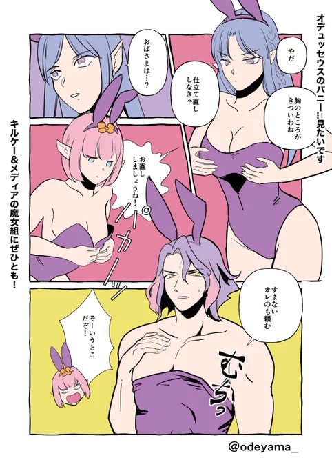 #夏だ一番バニー祭りR   (2/9) 