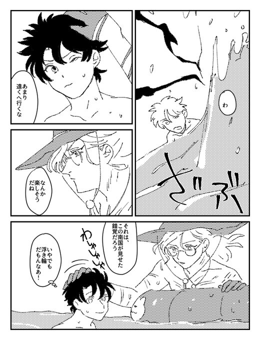 再掲 エドぐだ♂ 