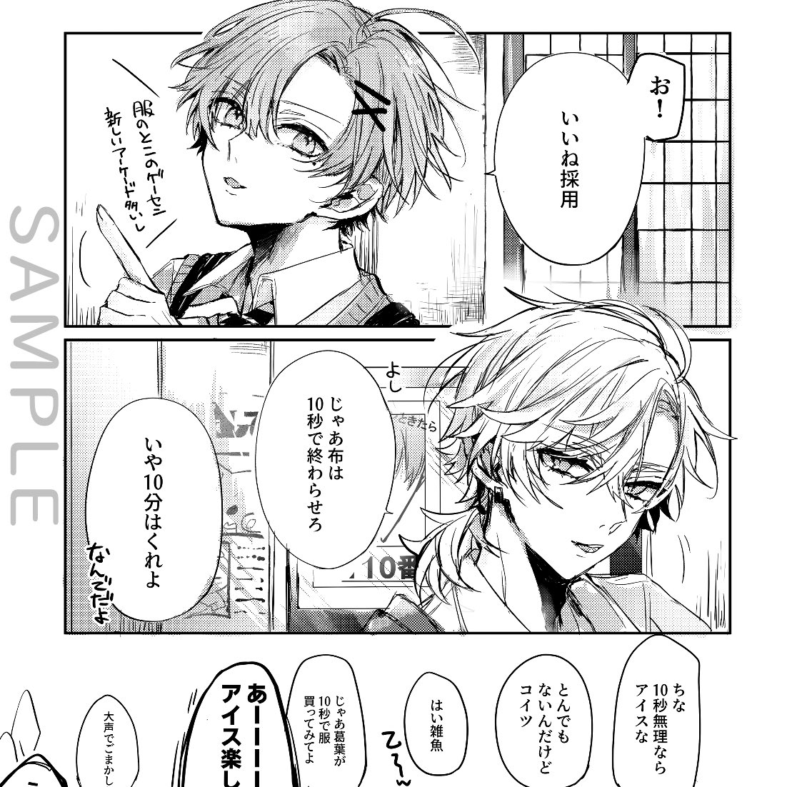 にじそうさく05にて学パロノワが登下校する合同漫画本のかえりみち編サンプルです。
※サンプルページ飛んでます

いきみち編▹Shi苑ちゃん@KUZUmochi_mochi 

当日は当方欠席のためShi苑ちゃんのスペースのみで頒布、通販は私の方で8月末～9月中旬予定にしております。
どうぞよろしくお願いします! 