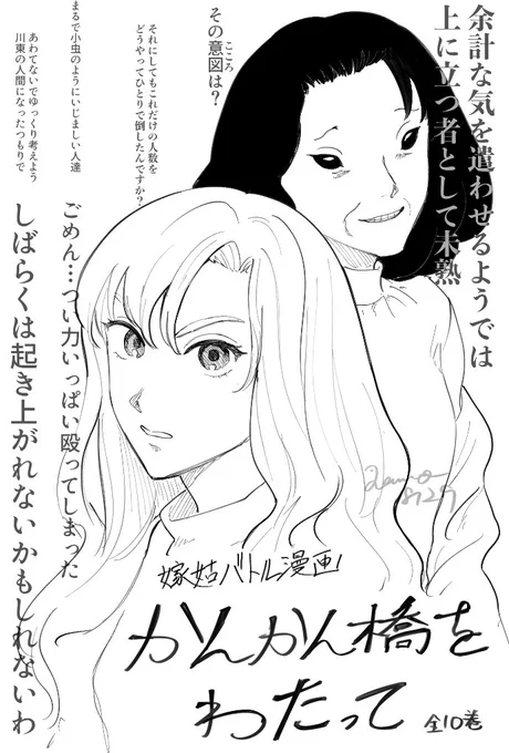 かんかん橋をわたって めちゃオススメ漫画です 