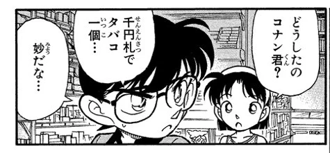 登山三日目 