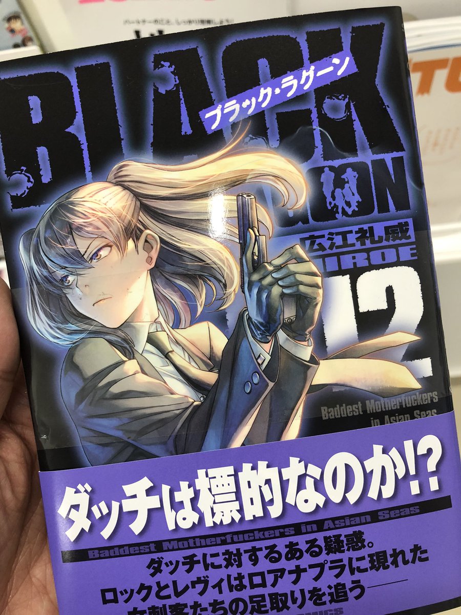 ヨルムンガンド Hashtag Pa Twitter