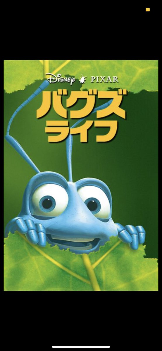 バグズ ライフ 映画 最新情報まとめ みんなの評価 レビューが見れる ナウティスモーション