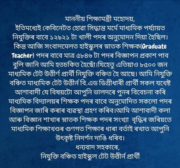 PritilataRoy8's tweet photo. @DimpyDas8 @himantabiswa @ranojpeguassam https://t.co/9Pae55ZDFj