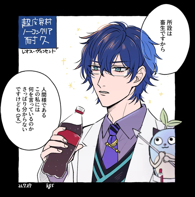 #まめねことレオス 別垢に載せてたやつの再掲 なんやかんや先日の教授との雑談でまめねこ大事にしてるの分かって良かった。 