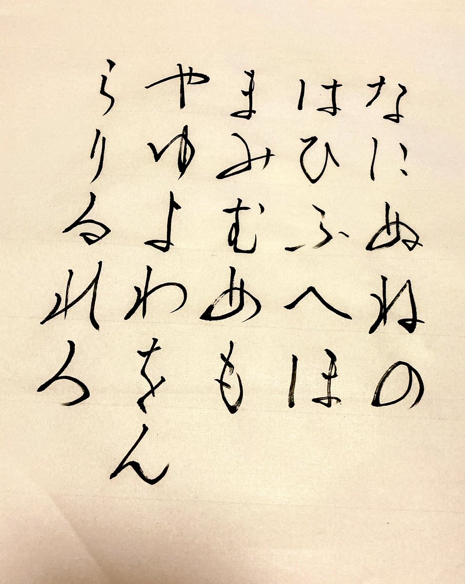 49日目

新しい和歌に挑戦です😊

100均の半紙とそうでない半紙、書き心地が全然違うんですけど、どちらも好きです。 