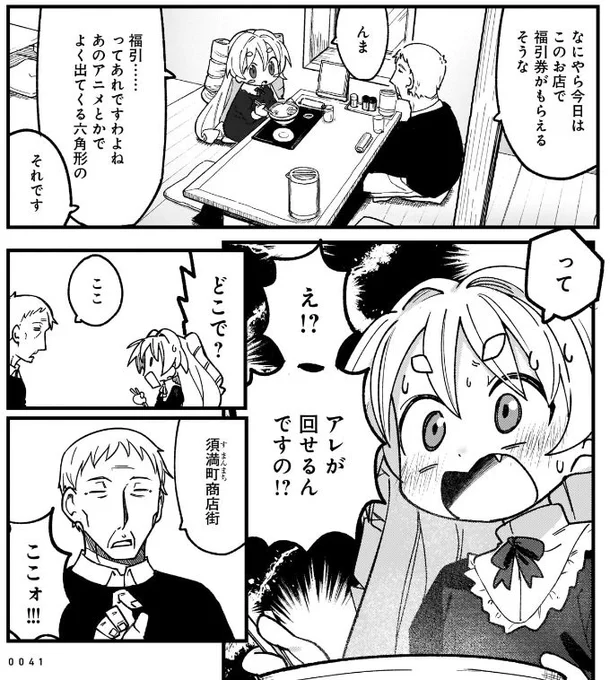 青騎士3Bにガキとジジイがシャッター街で福引回すだけの漫画載らしてもらいましたよろしくです 